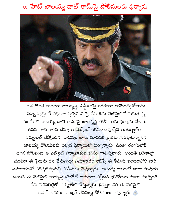 telugu hero balakrishna,balakrishna police case filed against ihate balayya.com,ihate balayya.com circulating comedy pictures of ntr and balakrishna,police blocked the website,police enquiring who is the website owners  telugu hero balakrishna, balakrishna police case filed against ihate balayya.com, ihate balayya.com circulating comedy pictures of ntr and balakrishna, police blocked the website, police enquiring who is the website owners